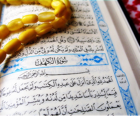 Benefit of Reading Surah Al Kahf On the Day Of Jumma