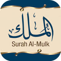Benefits of Reading Reciting of Surah Al Mulk